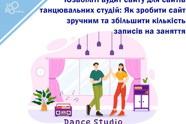 Анализ юзабилити в 2025 году: ключ к удобству и конверсии
