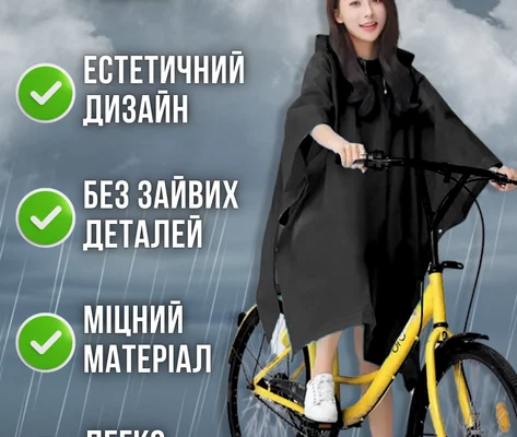 Полиэтиленовый дождевик в походе: советы по использованию